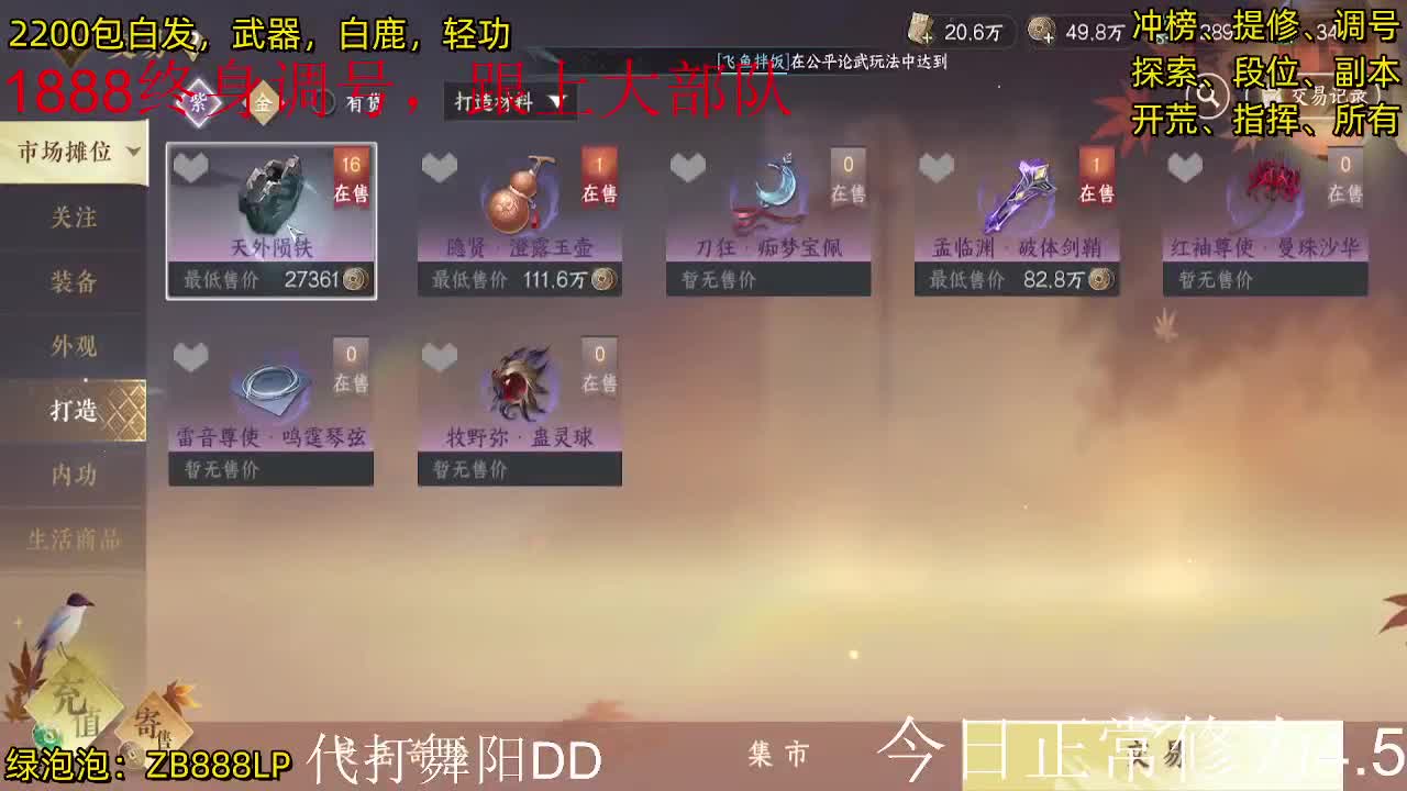 内测十大高手，第一九灵 第2段