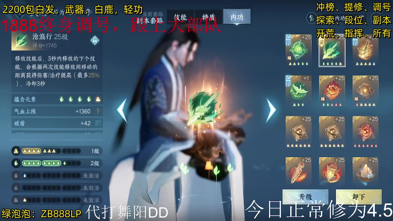 内测十大高手，第一九灵 第4段