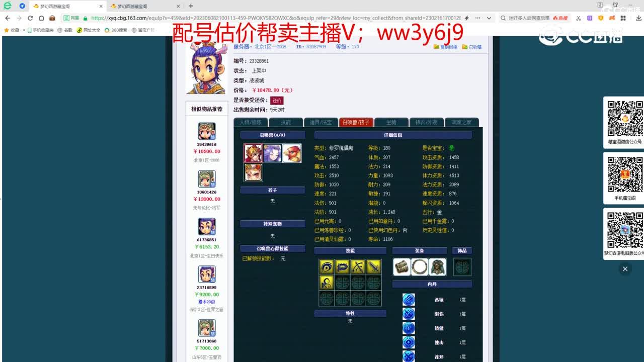 【主播点评】凌波城