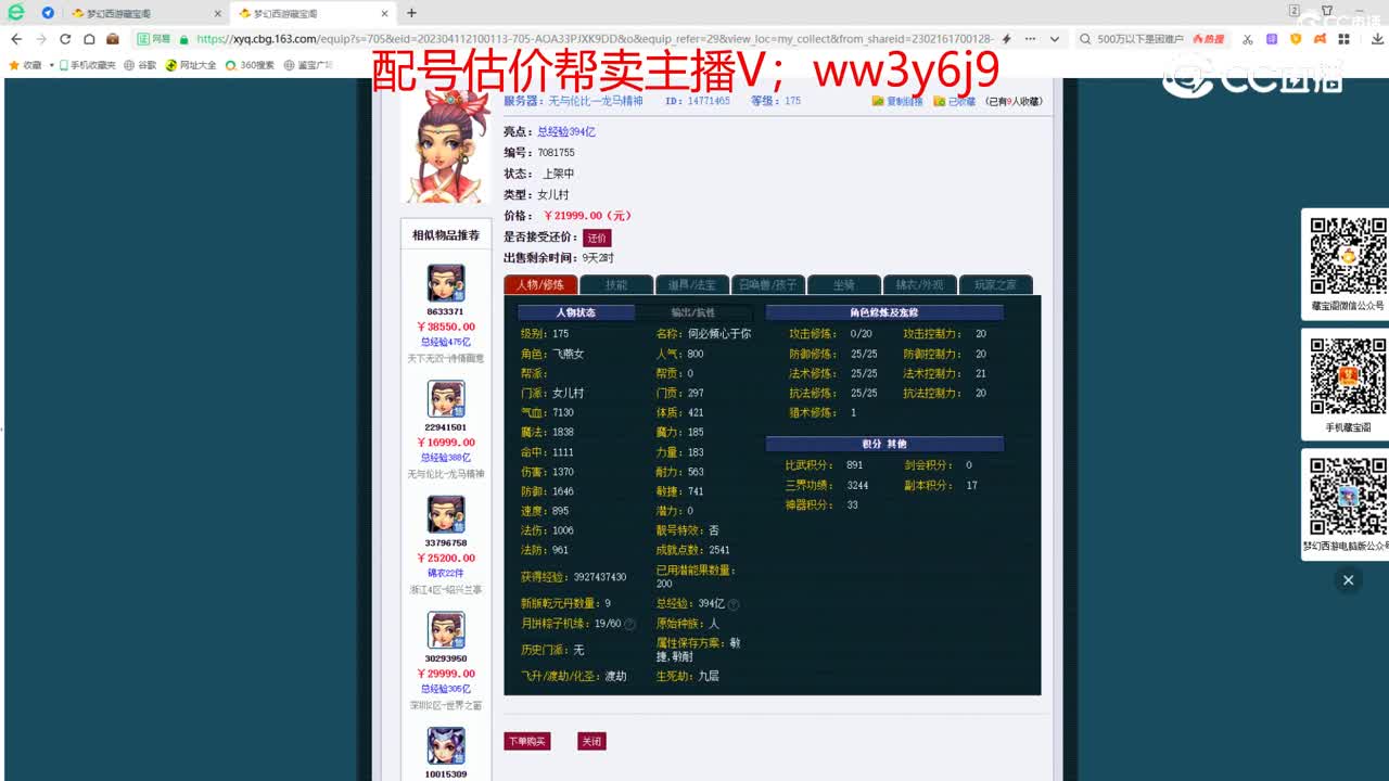 【主播点评】女儿村