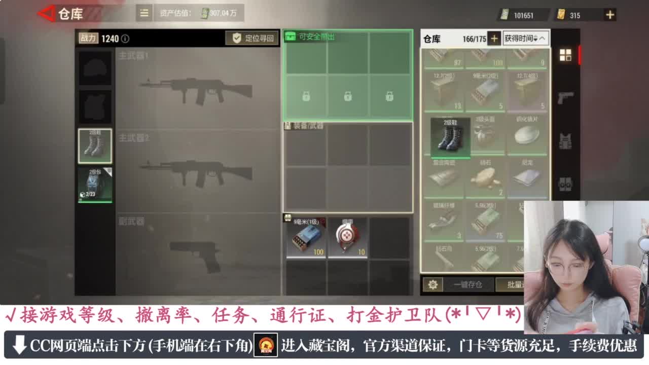 一只独狼 第5段