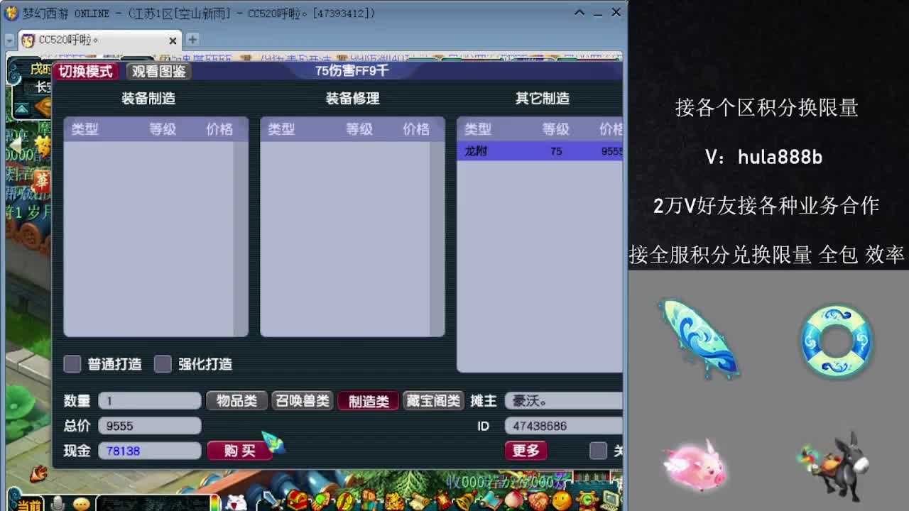 接积分换限量 效率 优惠 第10段