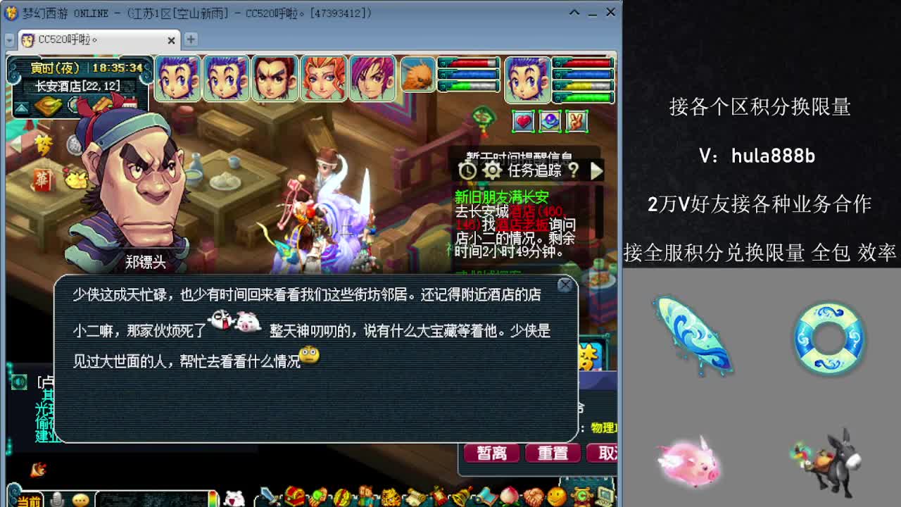 接积分换限量 效率 优惠 第11段