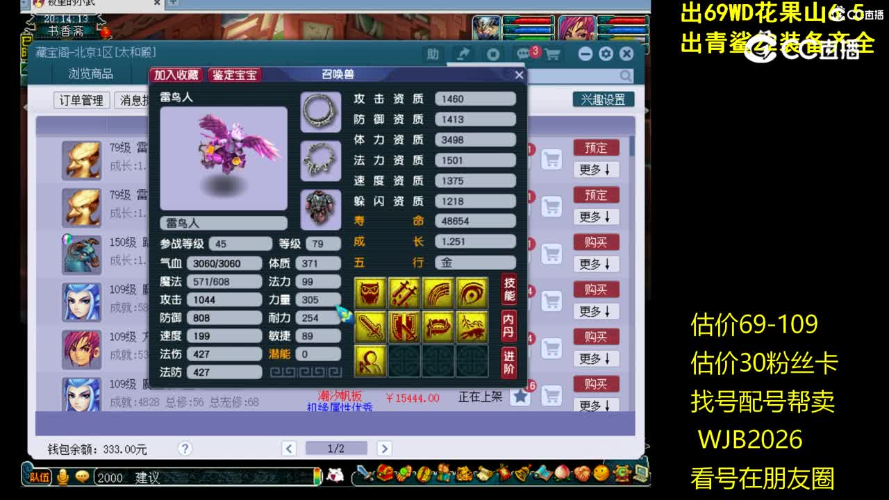 【主播点评】雷鸟人