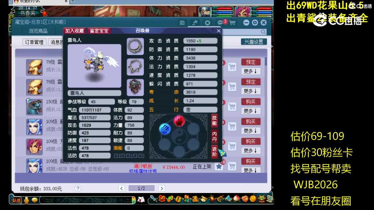 【主播点评】雷鸟人