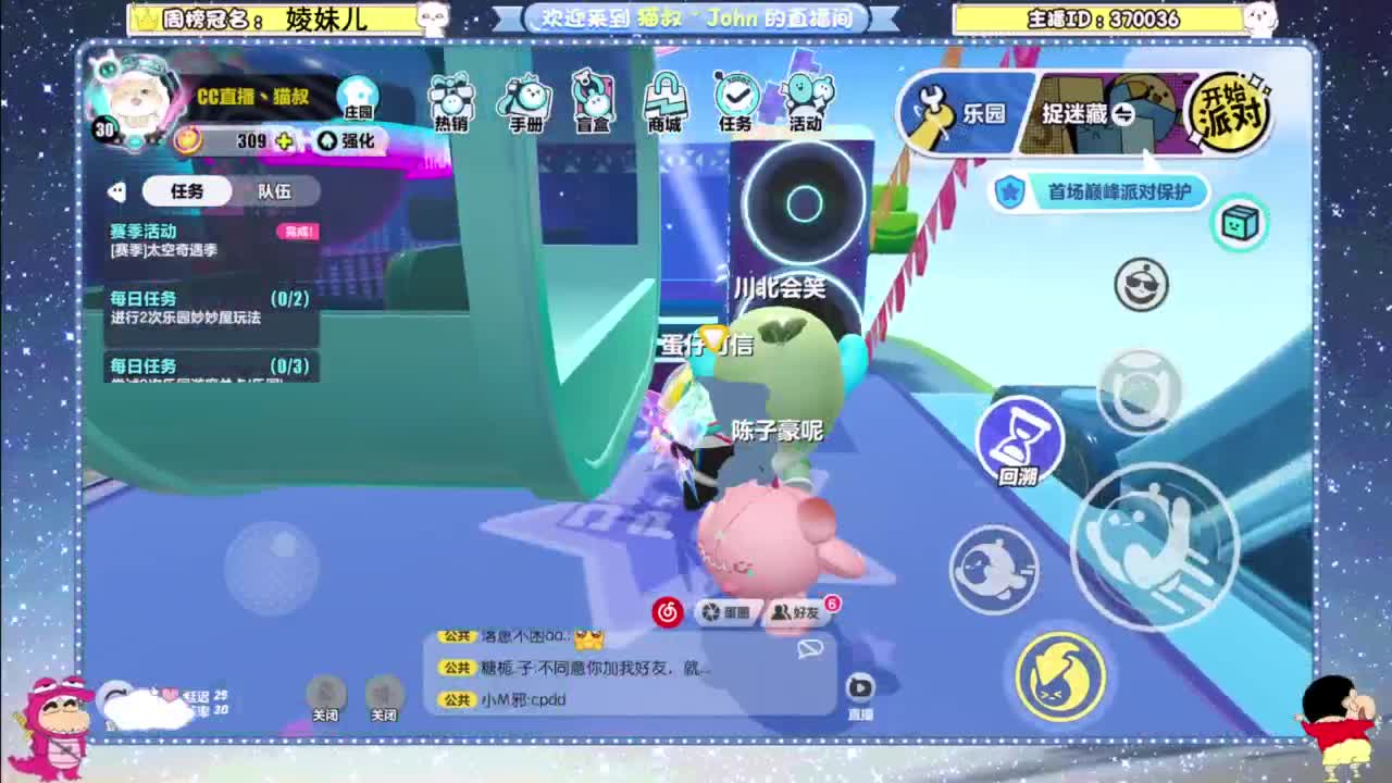 兄弟萌来了 第10段