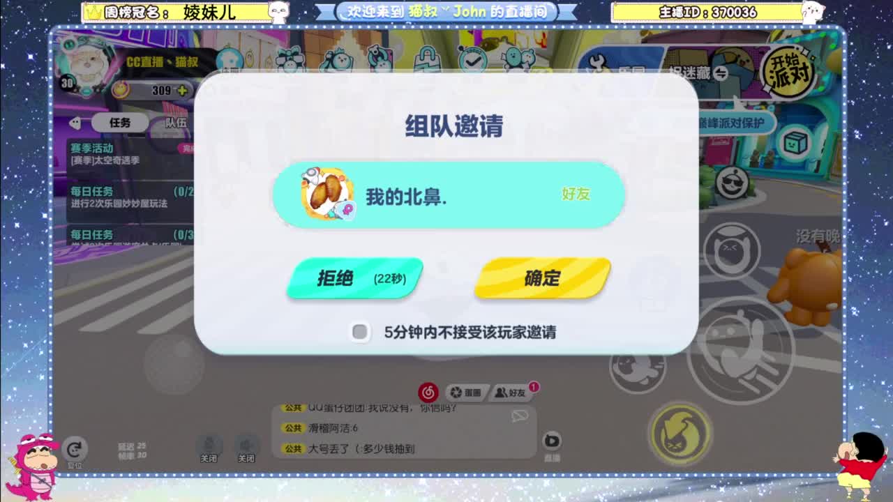 兄弟萌来了 第11段