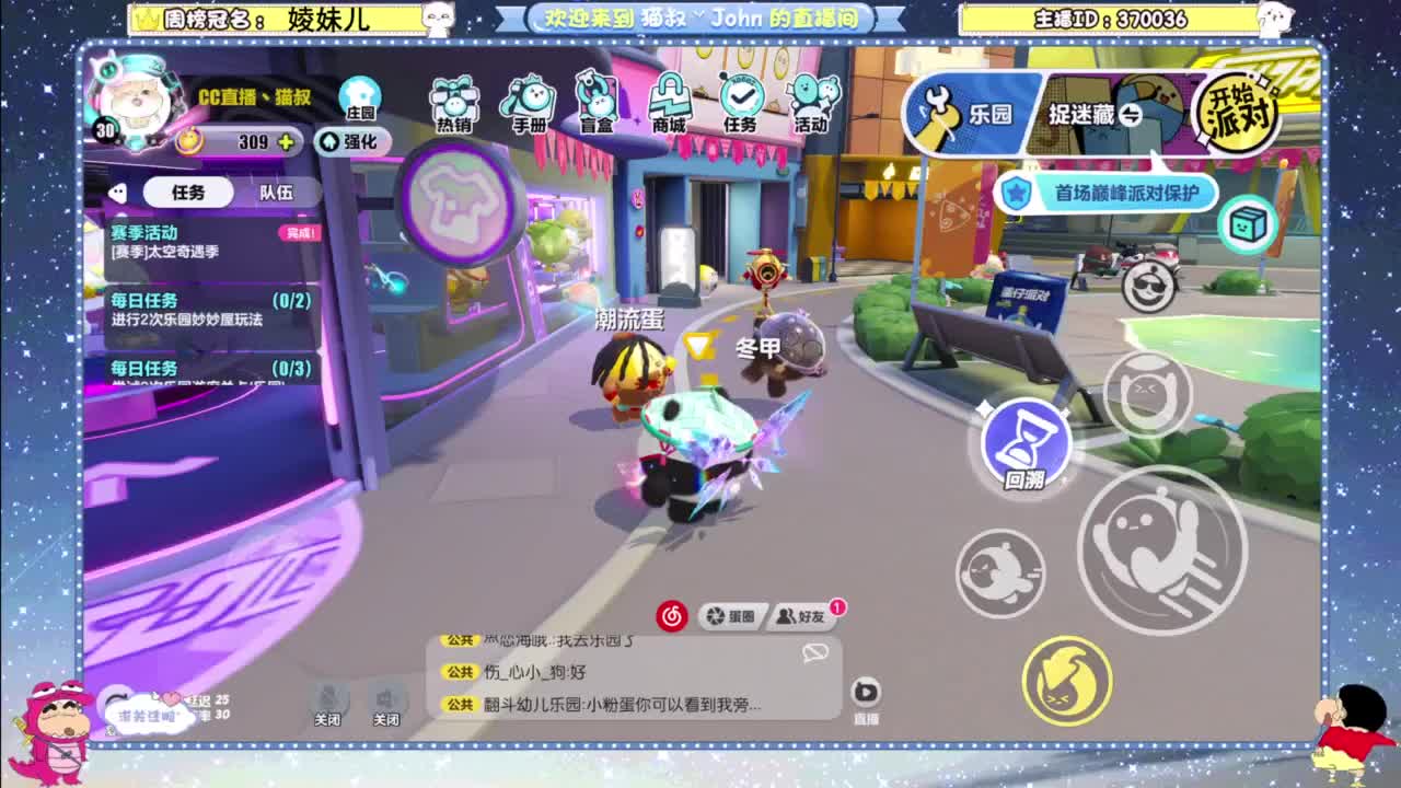 兄弟萌来了 第12段