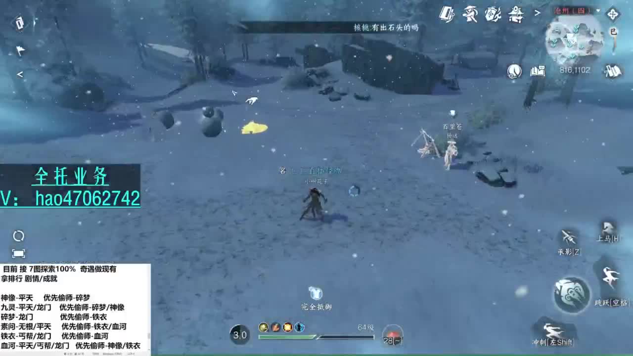 劝人铁衣 天打雷劈 第1段