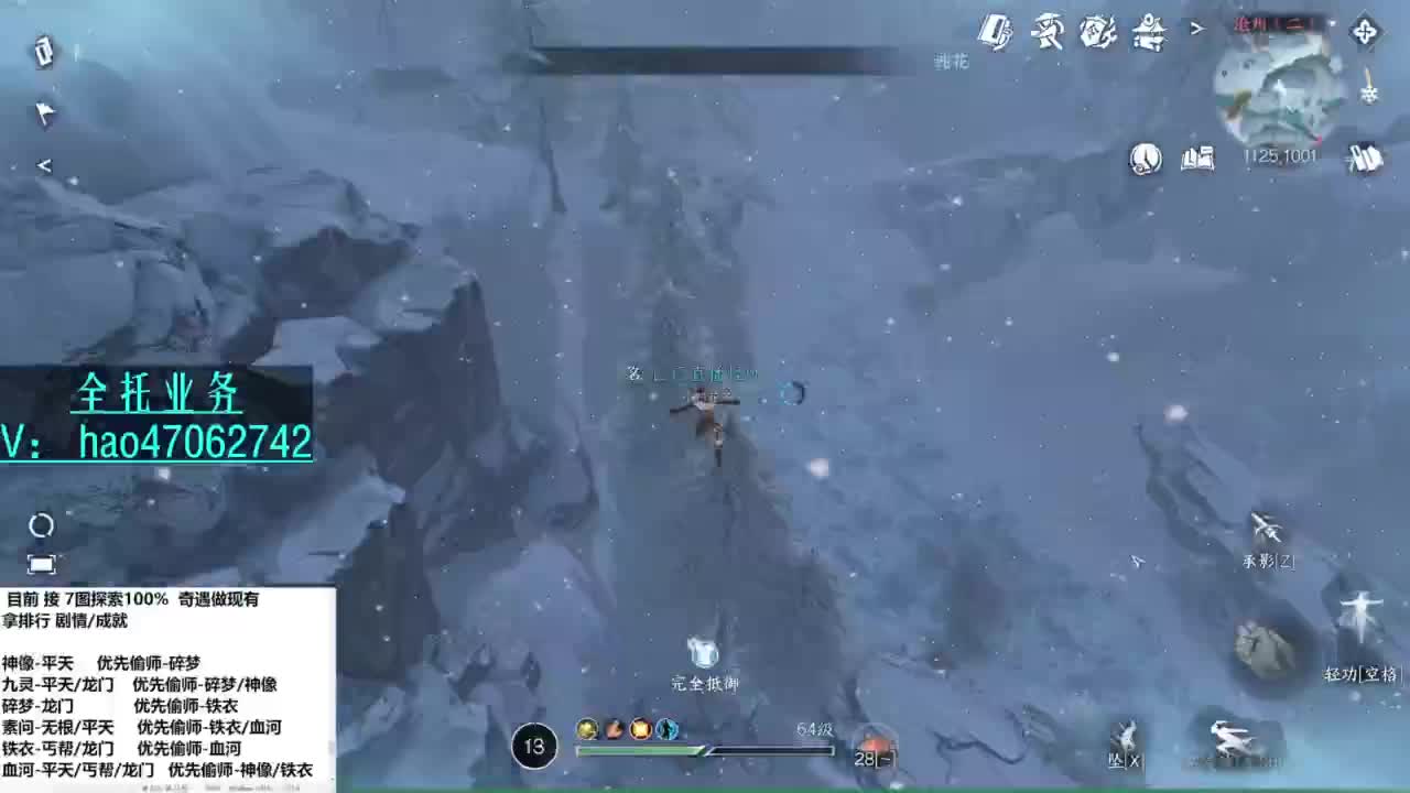 劝人铁衣 天打雷劈 第2段