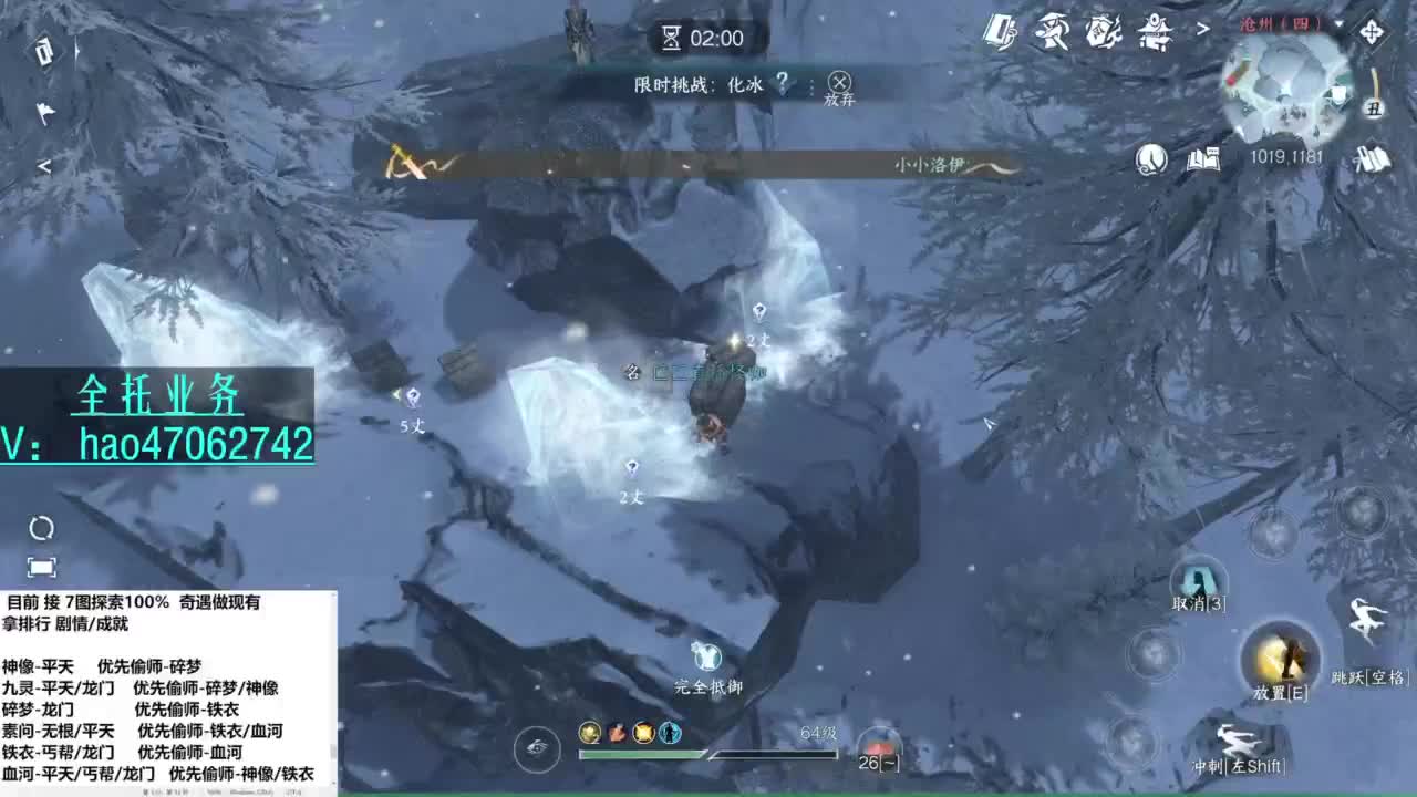 劝人铁衣 天打雷劈 第3段