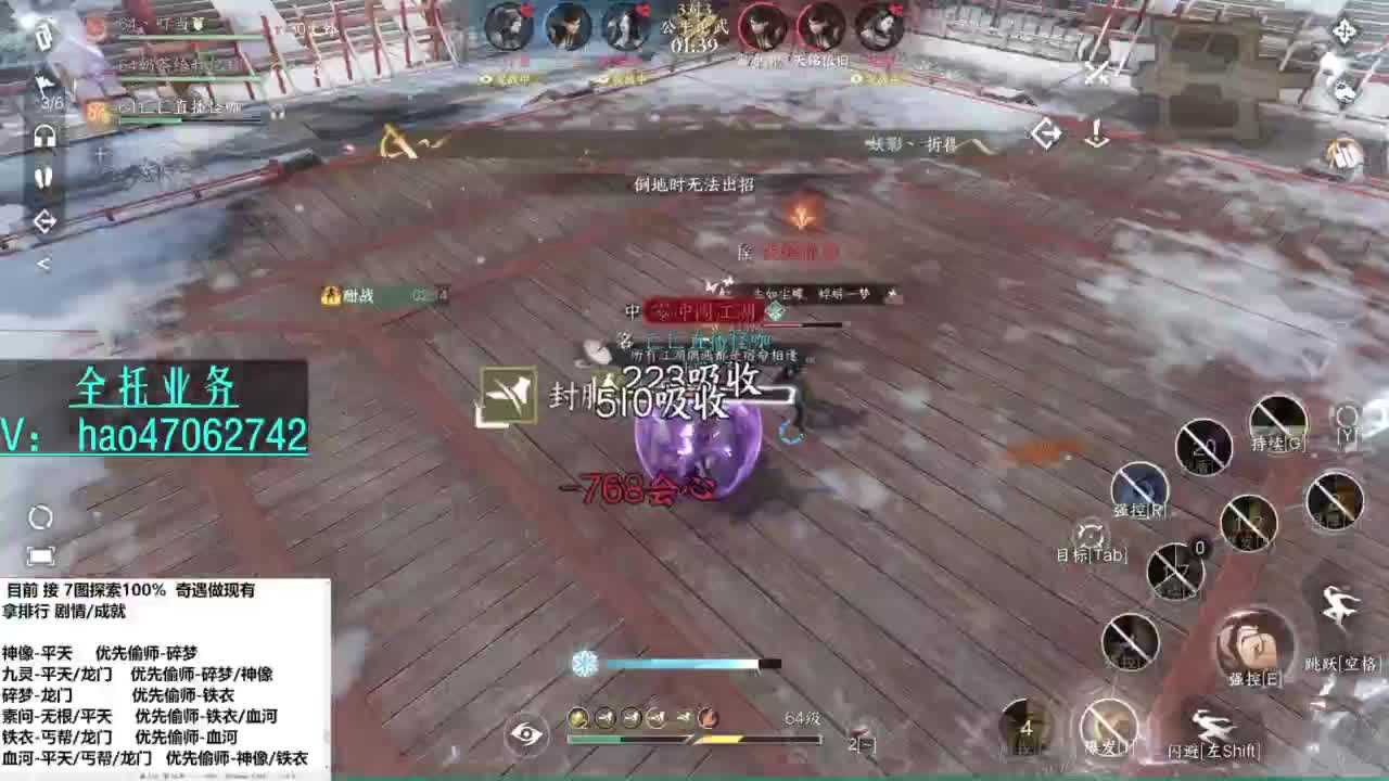 劝人铁衣 天打雷劈 第5段