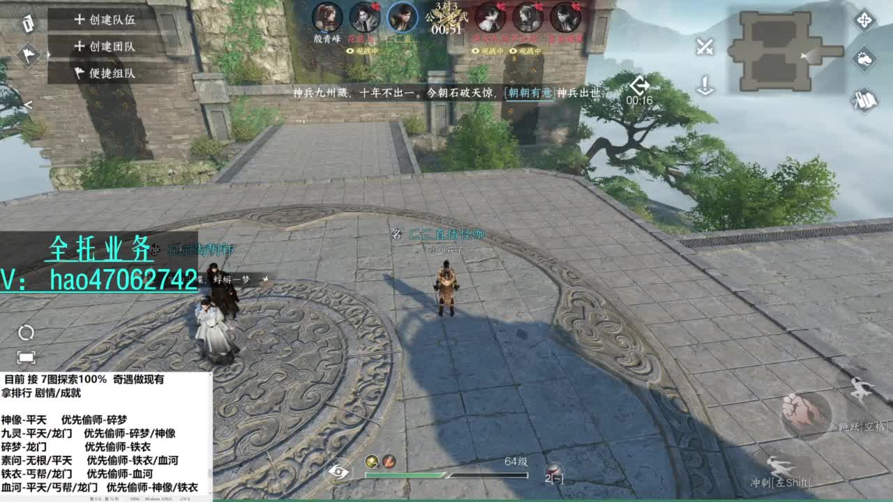 劝人铁衣 天打雷劈 第6段