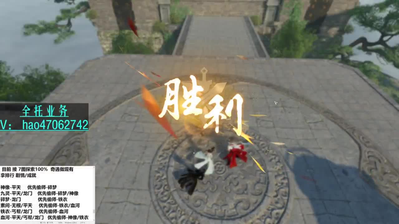 劝人铁衣 天打雷劈 第7段