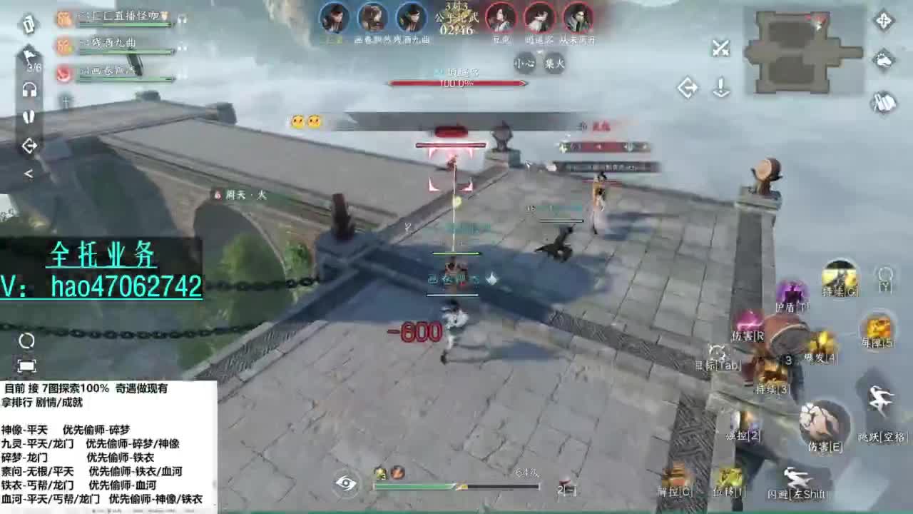 劝人铁衣 天打雷劈 第8段