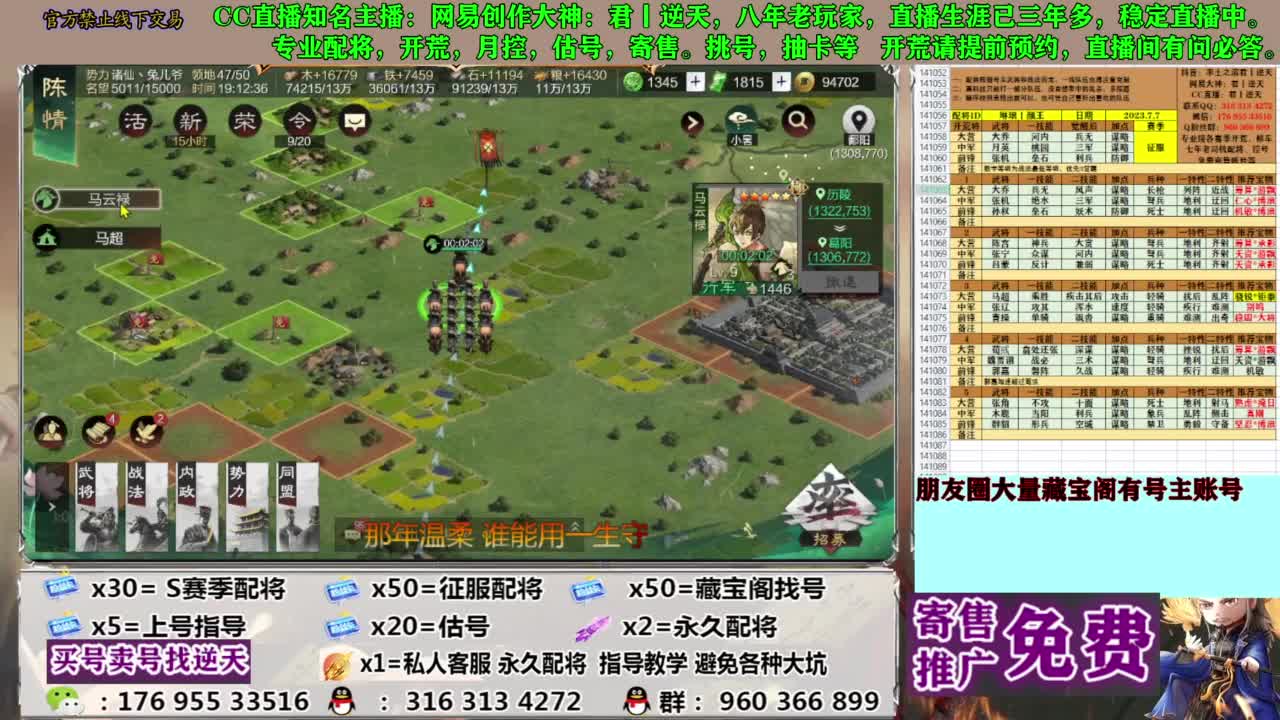 限时配将八折 第12段