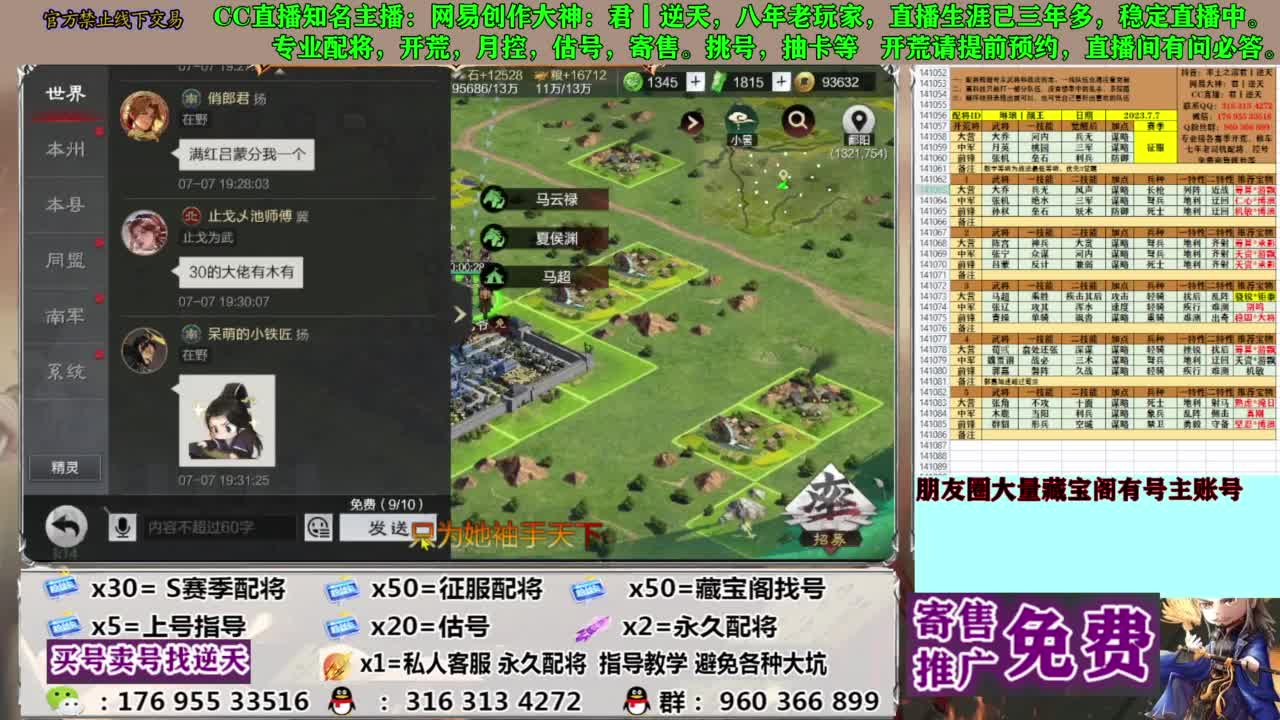 限时配将八折 第13段
