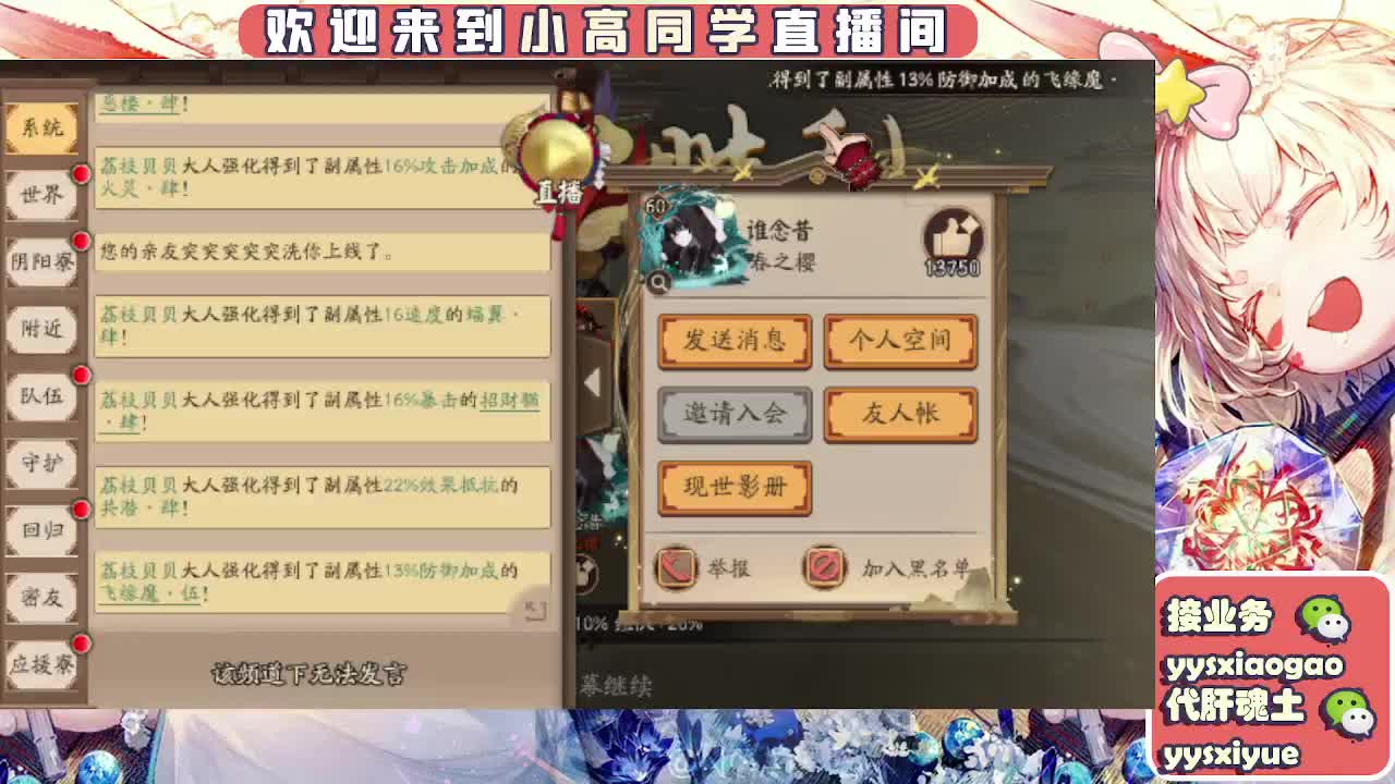 接契灵/魂土/魂王/师徒/托管 第2段