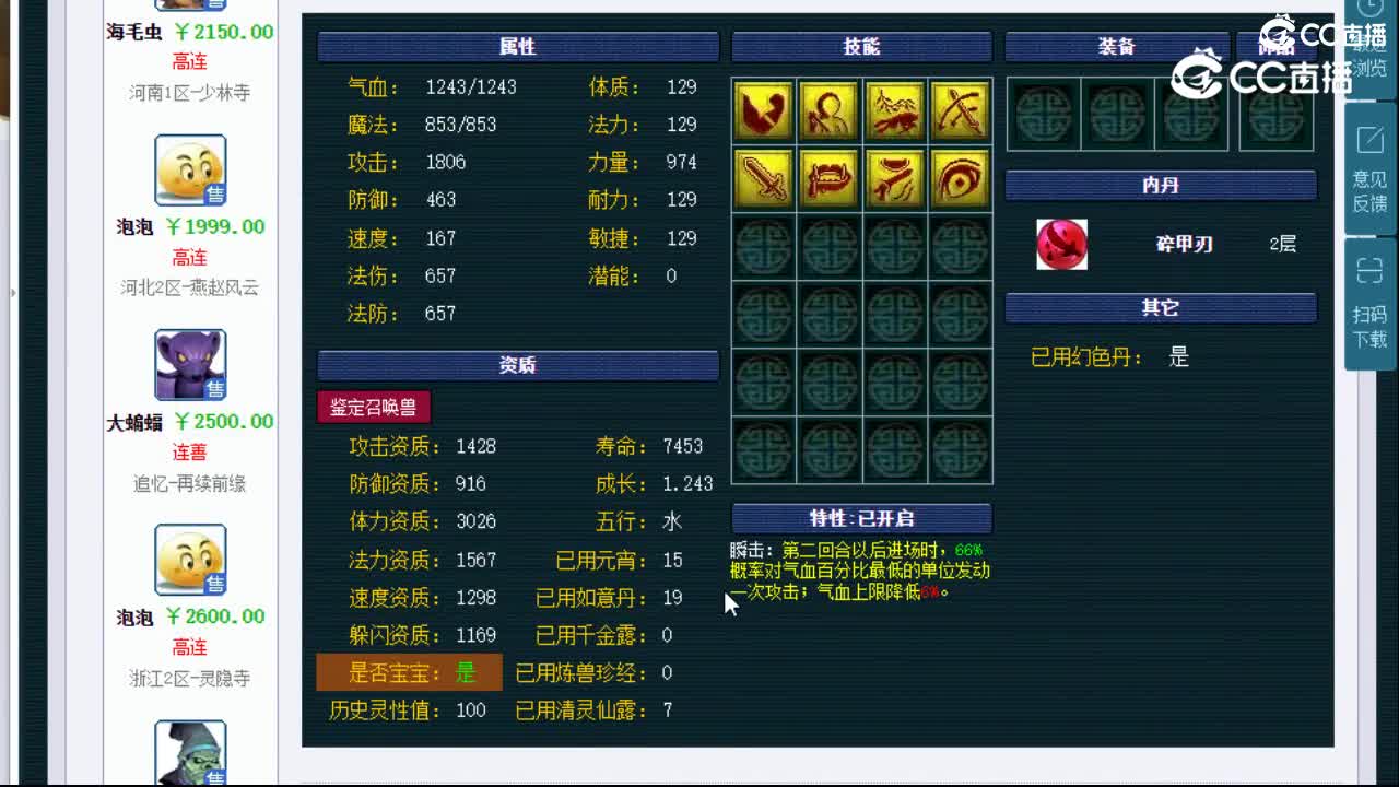 【主播点评】海毛虫