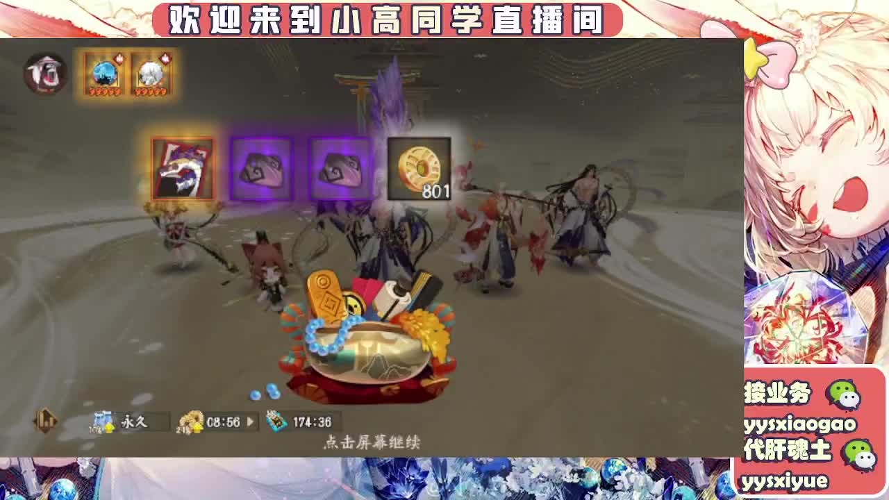 接契灵/魂土/魂王/师徒/托管 第7段