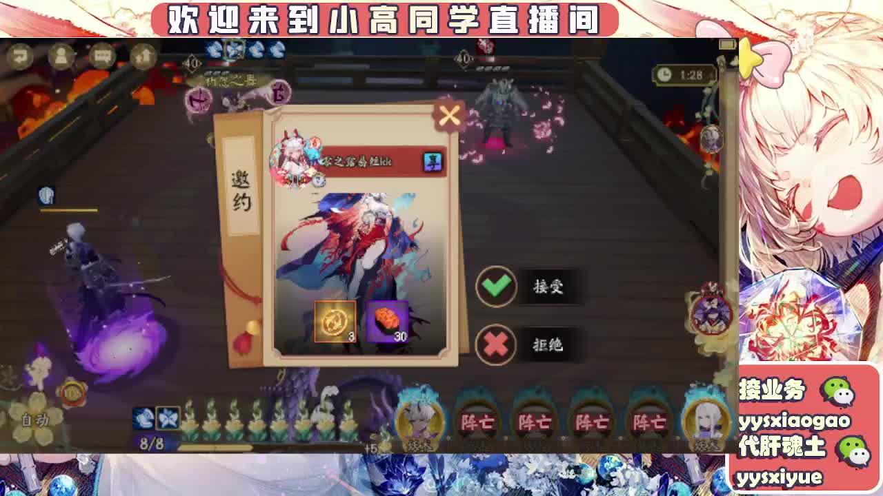 接契灵/魂土/魂王/师徒/托管 第10段