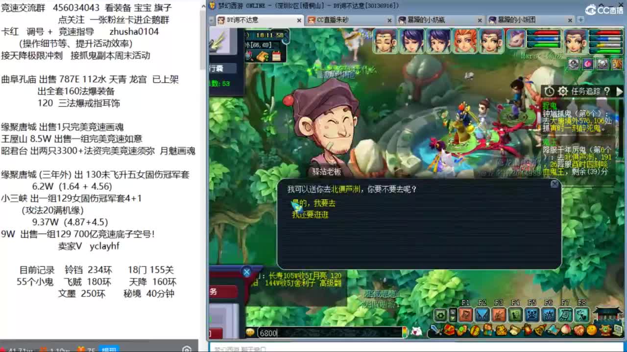 接调号天降冲刺 最强三固解锁倒计时12天 第6段