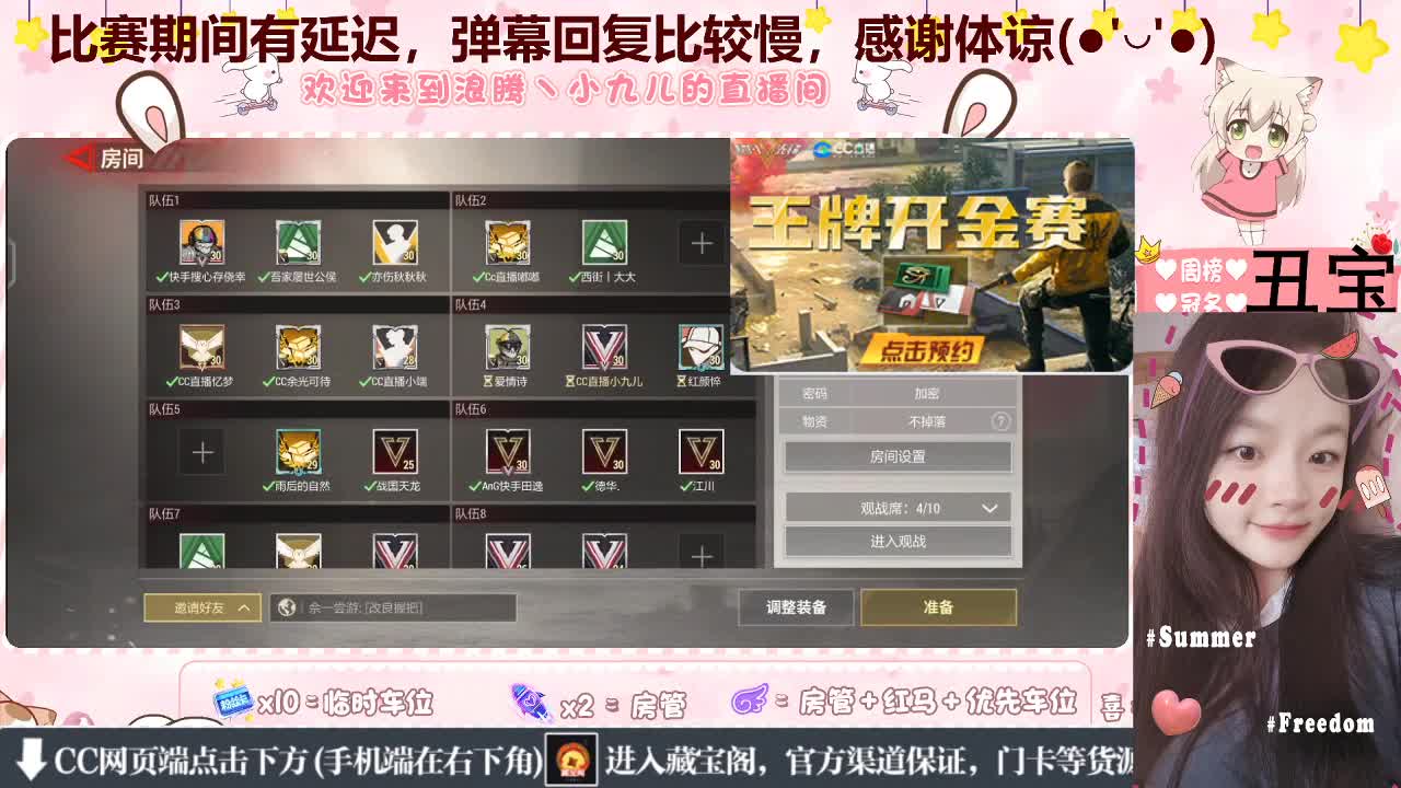 开金赛，板板快来点我下单 第1段