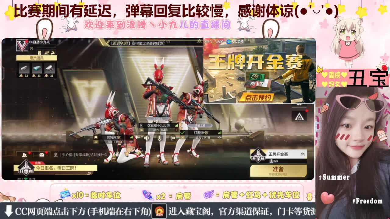 开金赛，板板快来点我下单 第2段