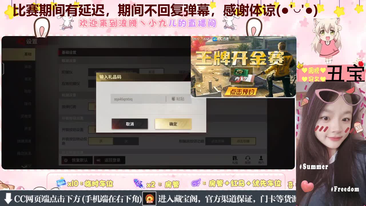开金赛，板板快来点我下单 第4段