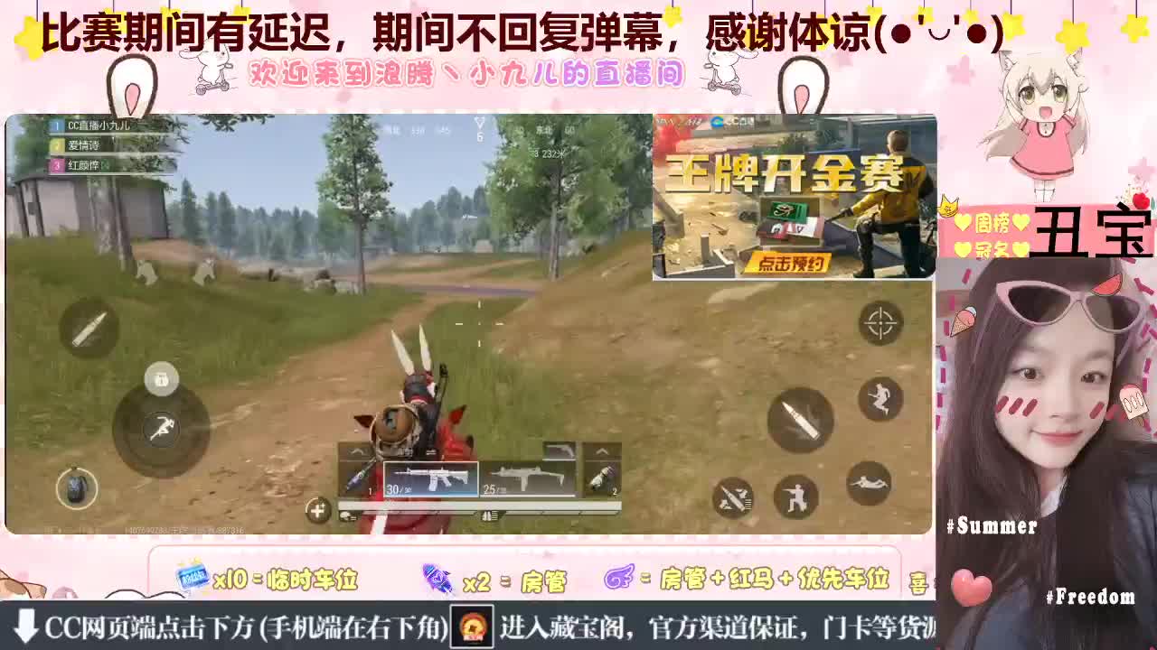 开金赛，板板快来点我下单 第5段