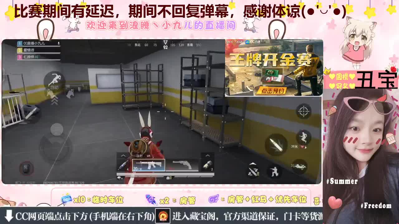 开金赛，板板快来点我下单 第6段