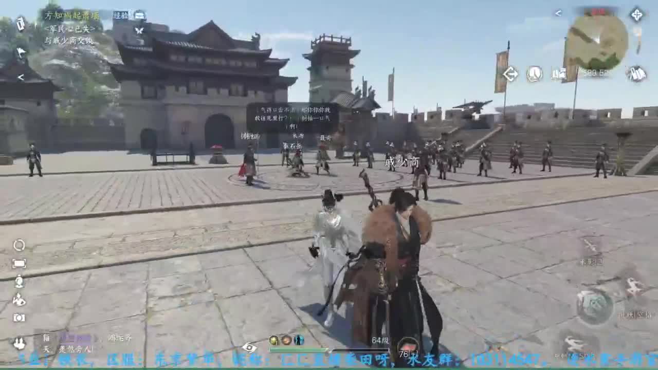 主玩铁衣 第6段