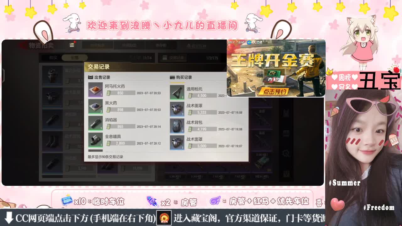 开金赛，板板快来点我下单