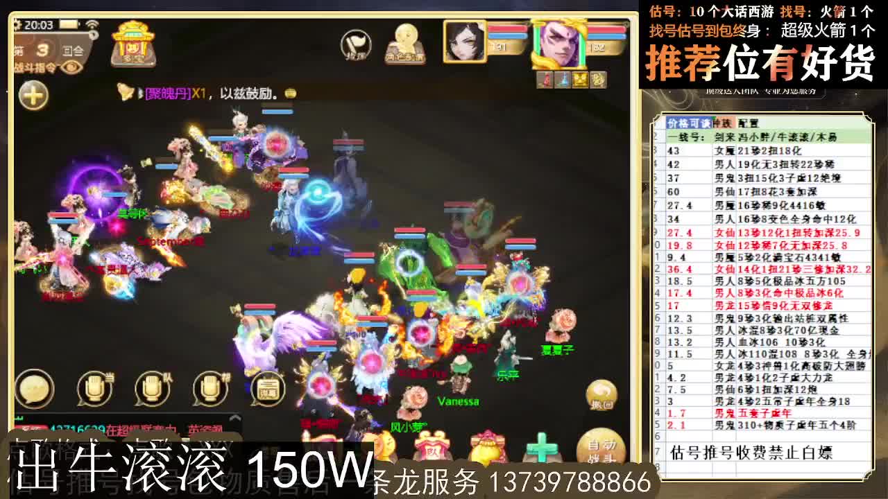超级联赛 出牛滚滚~ 第1段