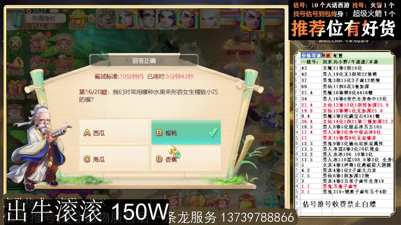 超级联赛 出牛滚滚~ 第2段