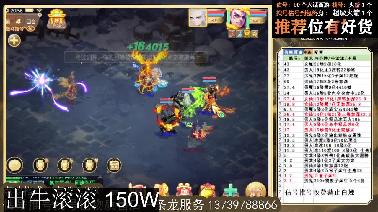 超级联赛 出牛滚滚~ 第3段