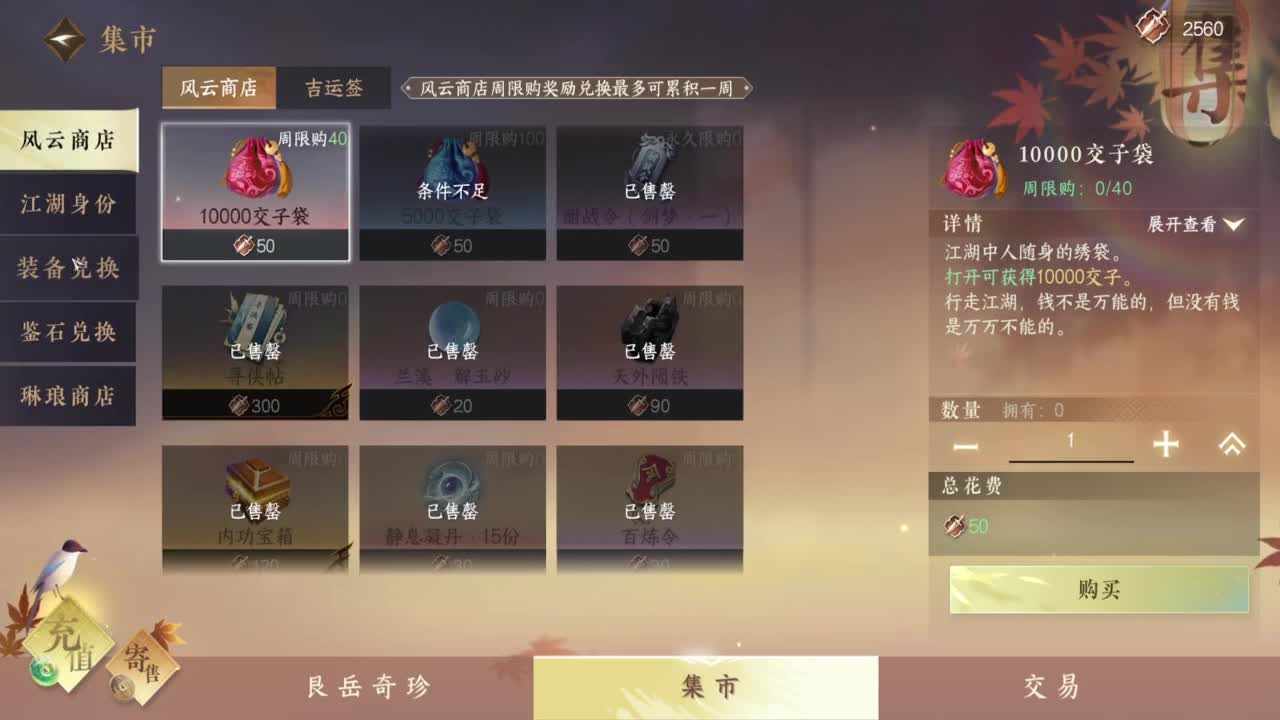 1测神相接托管~ 第1段