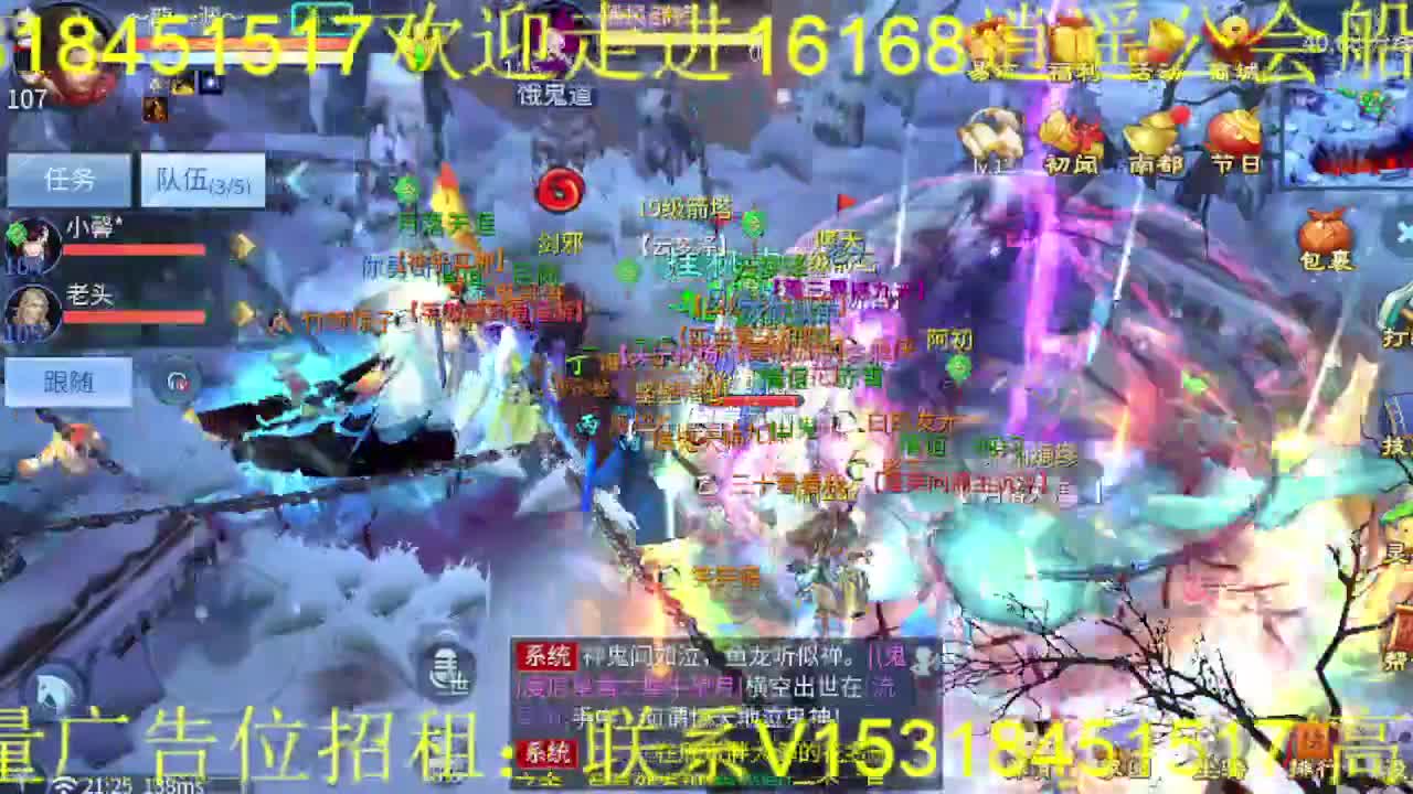 逍遥公会招主播，接托管打造，冲榜！ 第5段