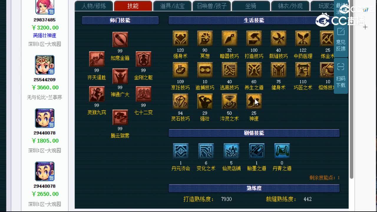 【主播点评】花果山