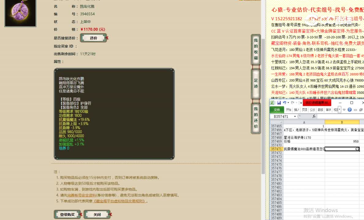 星河云海护身1170