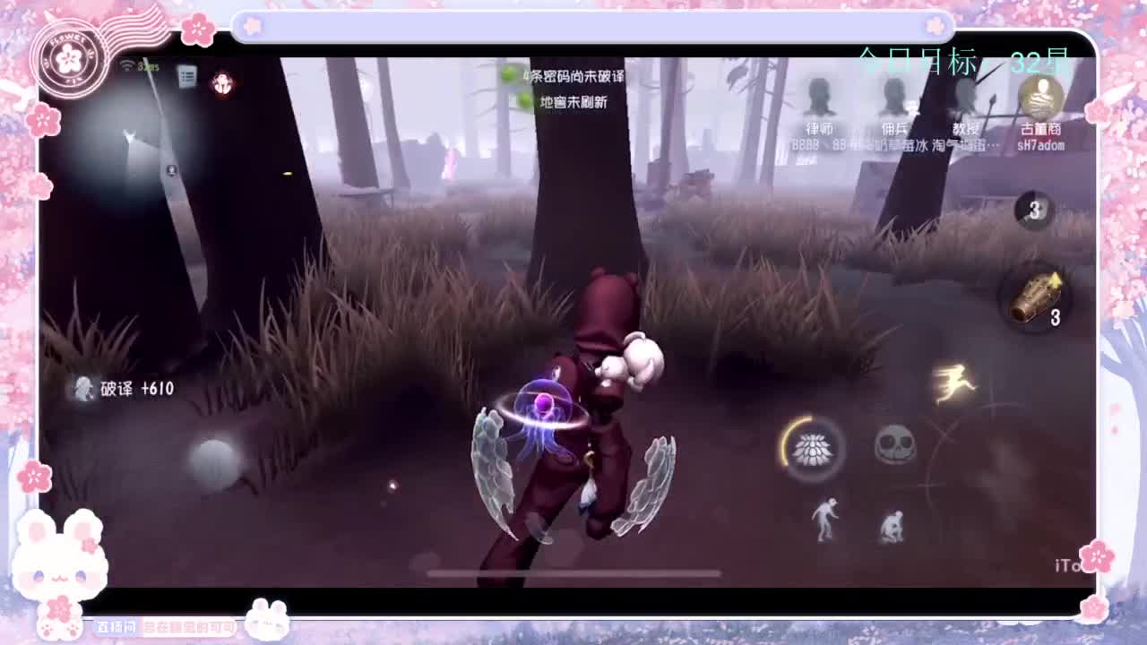 寻找上分之道 第5段