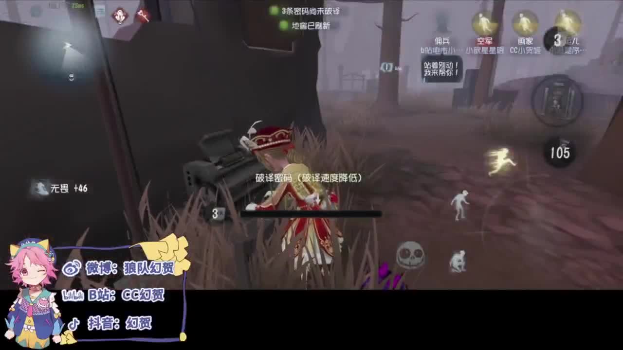 捕捉野生监管 第4段