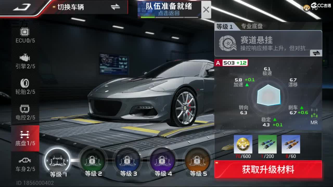 菜还哎玩 第2段