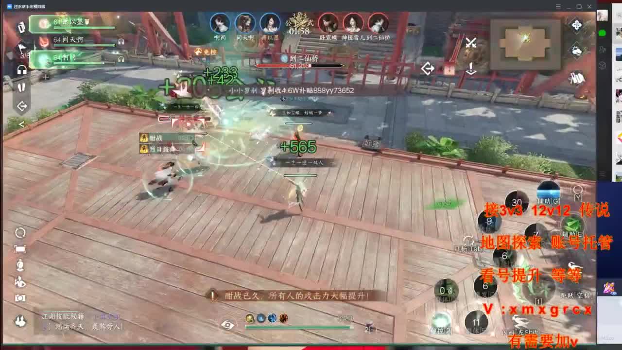 接全部 第7段