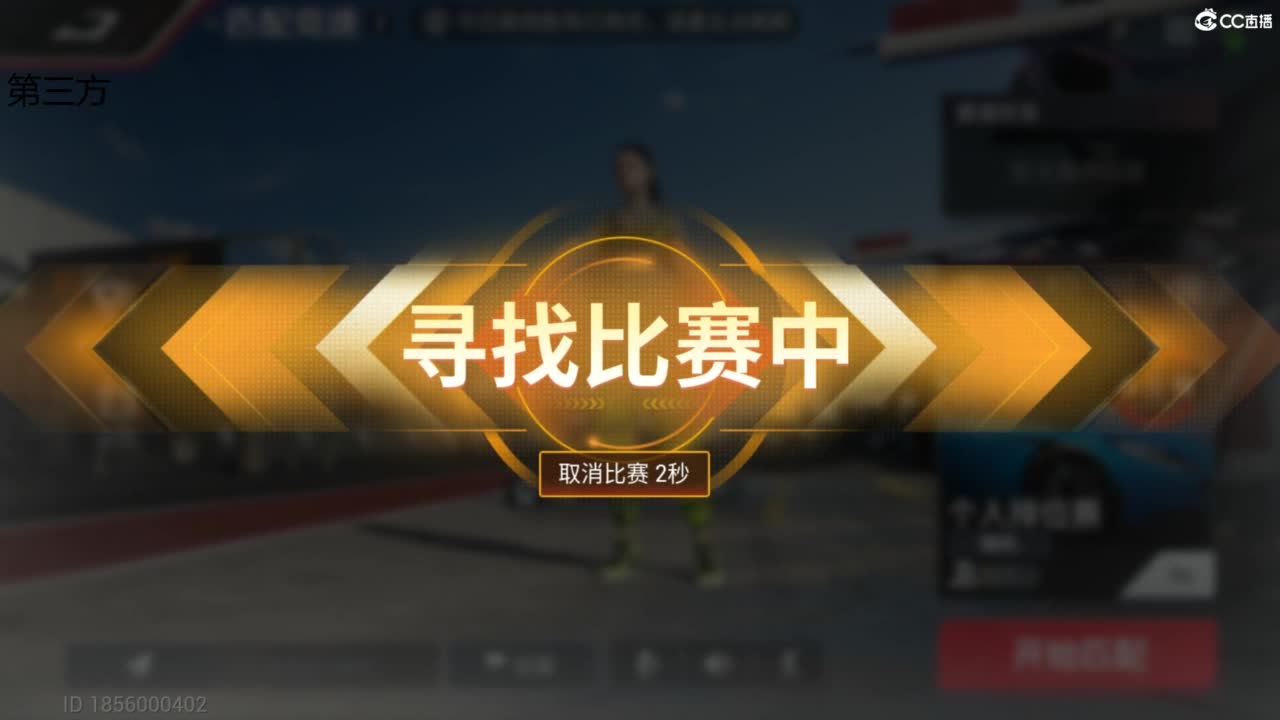 菜还哎玩 第6段