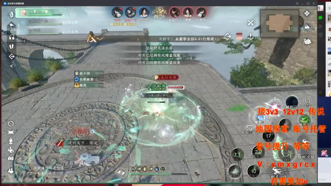 接全部 第10段