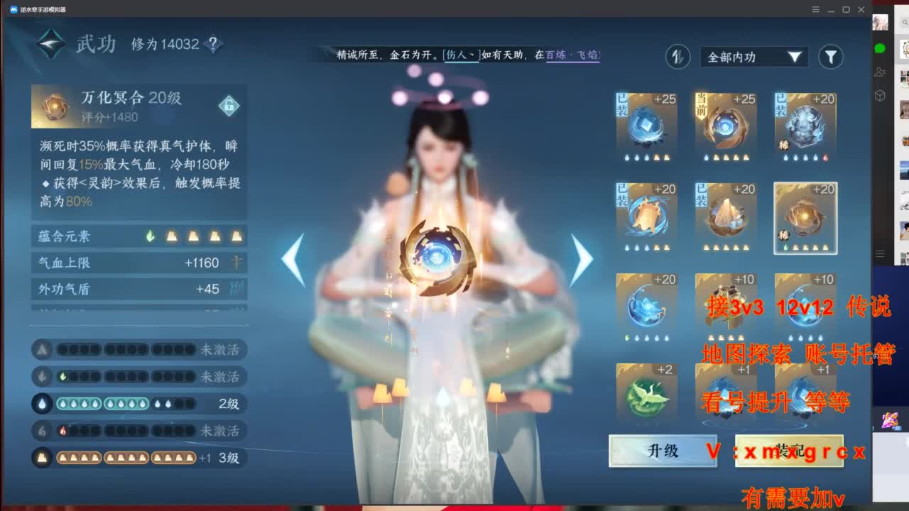 接全部 第11段