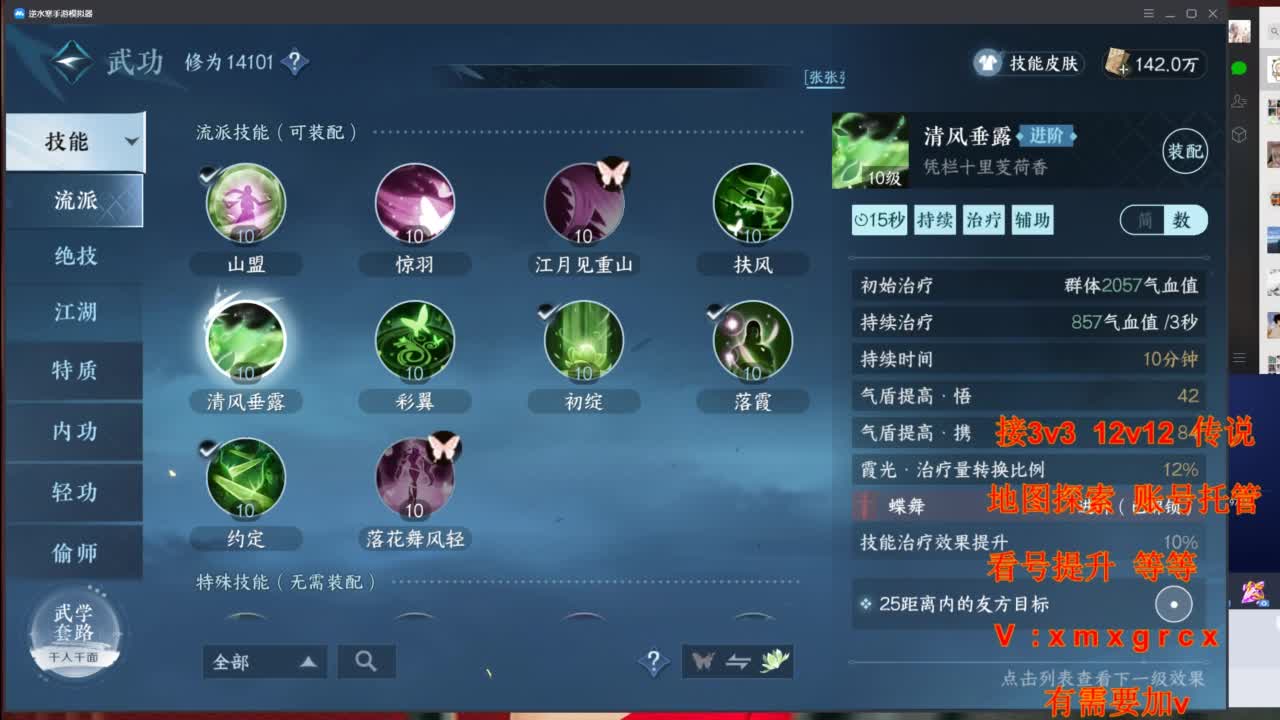接全部 第13段