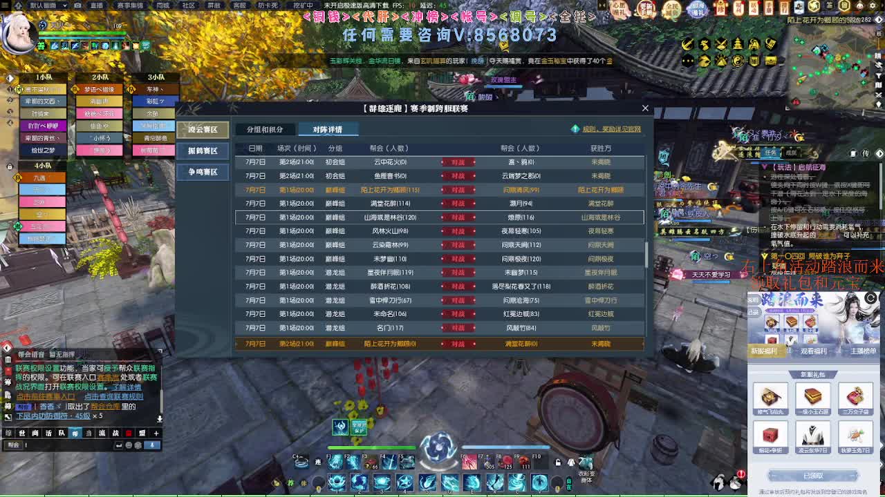 五周年服免费帮打英雄舞阳 第3段