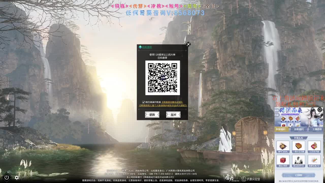 五周年服免费帮打英雄舞阳 第5段